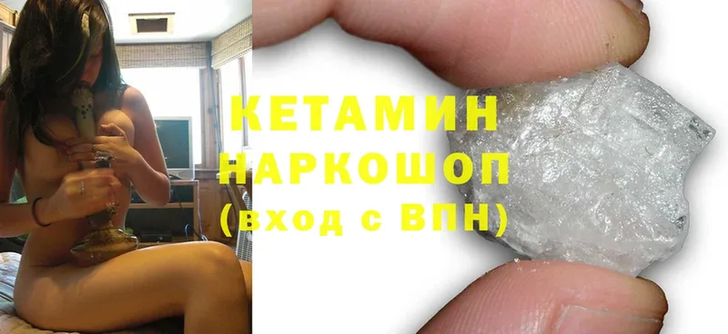 Кетамин ketamine  omg онион  Бородино 