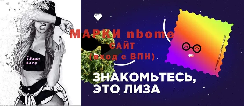 Марки N-bome 1,5мг  даркнет формула  Бородино 